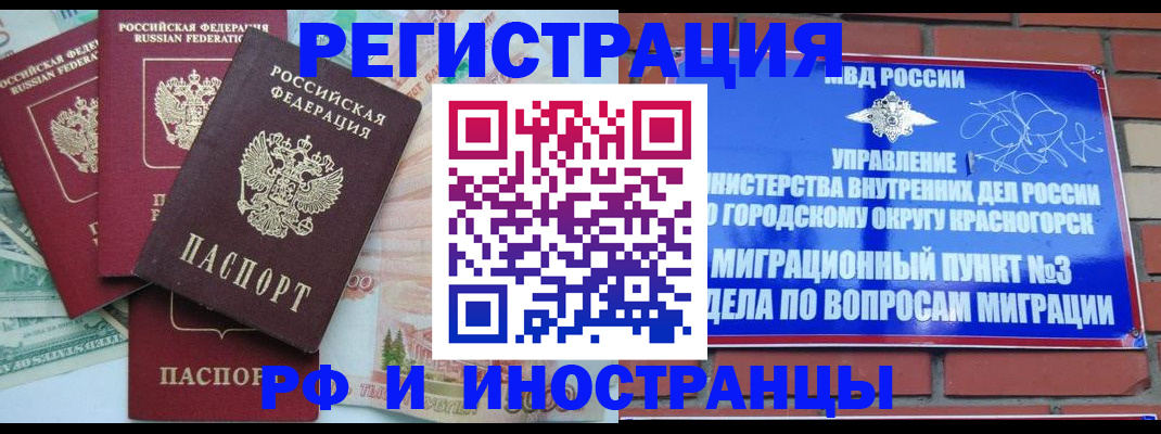 прописка для кредита в Добрянке